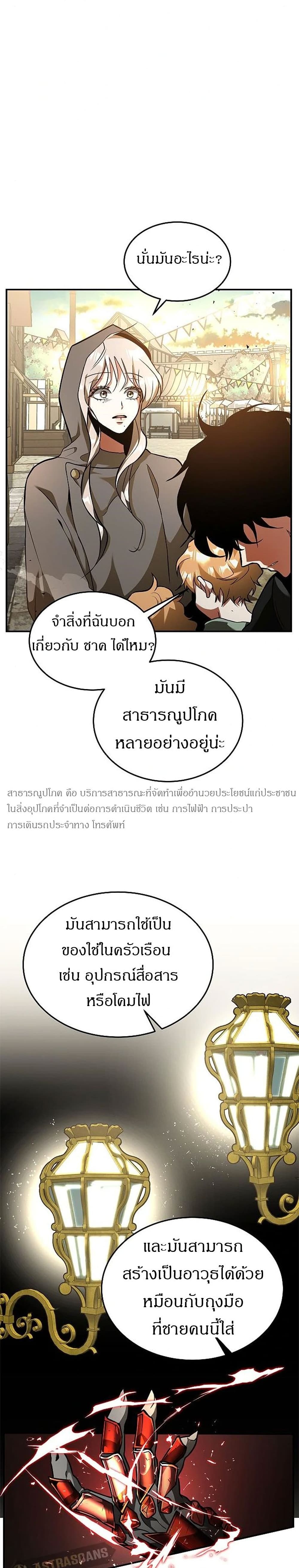 Emperor Hunt ตอนที่ 4 (15)